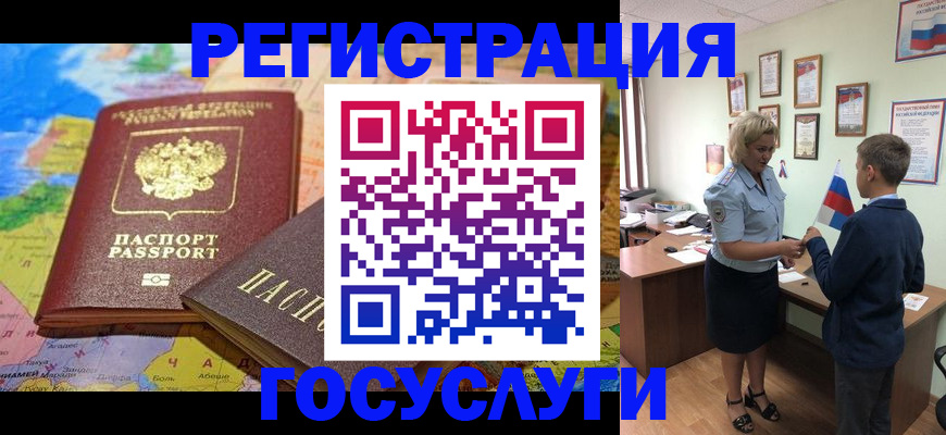 прописка законно в Белёве