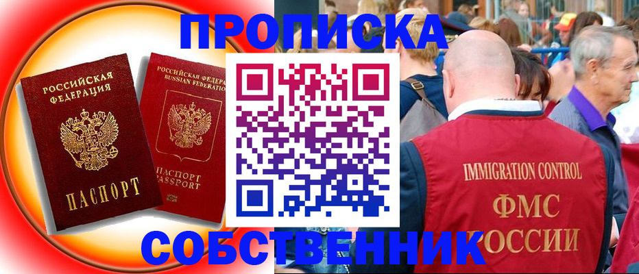 временная регистрация законно в Белёве